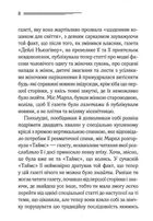 Немезида. Image №5