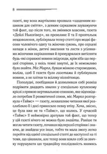 Немезида. Image №5