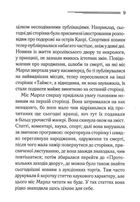 Немезида. Image №6
