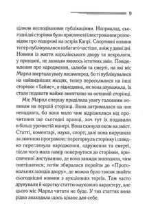 Немезида. Image №6