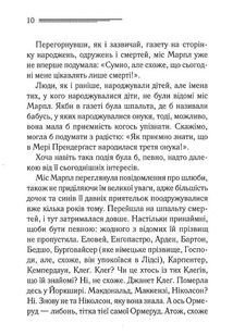 Немезида. Image №7