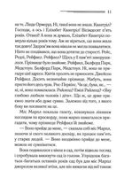 Немезида. Image №8