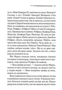 Немезида. Image №8