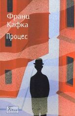 Процес