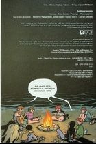 Скотт Пілігрим. Береться за розум. Том 4. Image №2