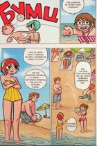 Скотт Пілігрим. Береться за розум. Том 4. Image №3