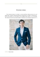 Уроки війни. Воєнні хроники сімейного бізнесу України. Image №4