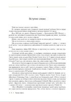 Уроки війни. Воєнні хроники сімейного бізнесу України. Image №6