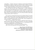 Уроки війни. Воєнні хроники сімейного бізнесу України. Image №8