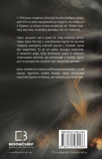 Темна вода. Image №2