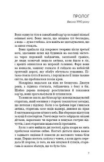 Темна вода. Image №3