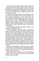 Темна вода. Image №4