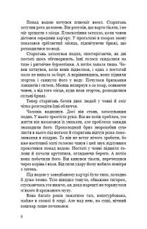 Темна вода. Image №4