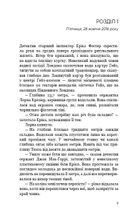 Темна вода. Image №5