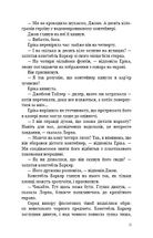 Темна вода. Image №7