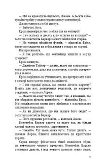 Темна вода. Image №7