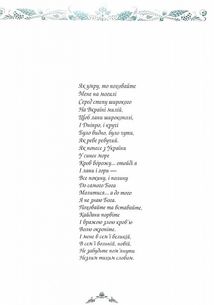 Заповіт. Зображення №3