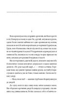 Без вини винний. Зображення №3