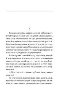 Без вини винний. Зображення №3