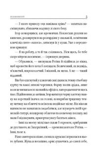 Без вини винний. Зображення №4