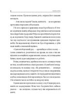Без вини винний. Зображення №5
