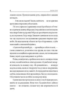 Без вини винний. Зображення №5