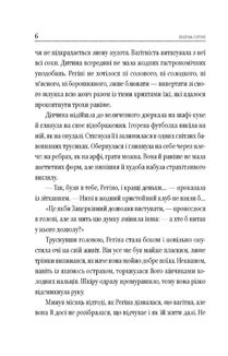 Без вини винний. Зображення №7
