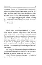Без вини винний. Зображення №8