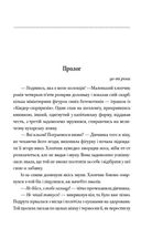 Він знає, коли ти помреш. Image №3