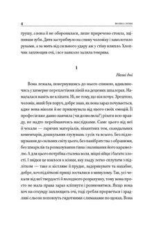 Він знає, коли ти помреш. Image №4