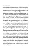 Він знає, коли ти помреш. Image №5