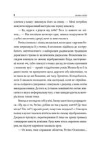 Він знає, коли ти помреш. Image №8