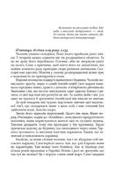 Кривавими слідами. Image №3
