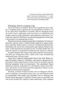 Кривавими слідами. Image №3
