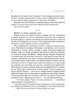 Кривавими слідами. Image №4