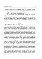Кривавими слідами. Image №5