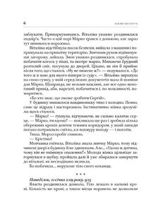 Кривавими слідами. Image №6