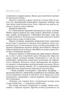 Кривавими слідами. Image №7