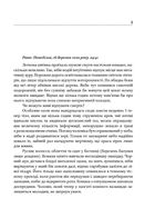 Право на вбивство. Image №3