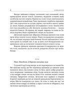 Право на вбивство. Image №4