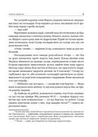 Право на вбивство. Image №5
