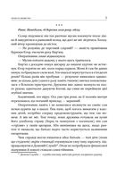 Право на вбивство. Image №7
