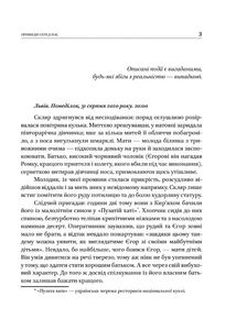 Привиди серед нас. Зображення №3