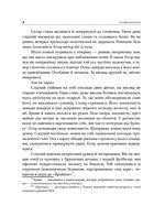 Привиди серед нас. Зображення №4