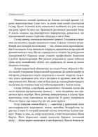 Привиди серед нас. Зображення №5