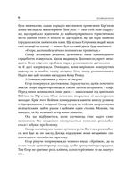 Привиди серед нас. Зображення №6