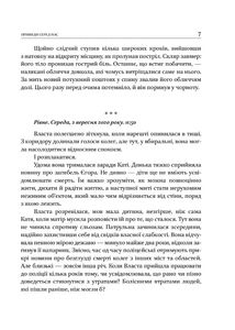 Привиди серед нас. Зображення №7