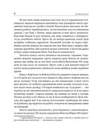Привиди серед нас. Зображення №8