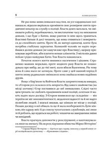 Привиди серед нас. Зображення №8