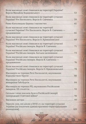Проект "Україна". Архітектори, виконроби, робітники. А-Г — фото 6